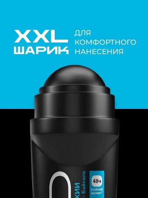 Дезодорант антиперспирант мужской шариковый LЁD Энергия стихии 50 мл
