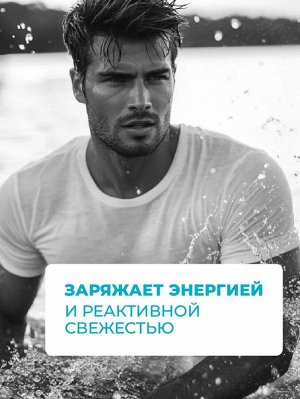 Дезодорант антиперспирант мужской шариковый LЁD Энергия стихии 50 мл