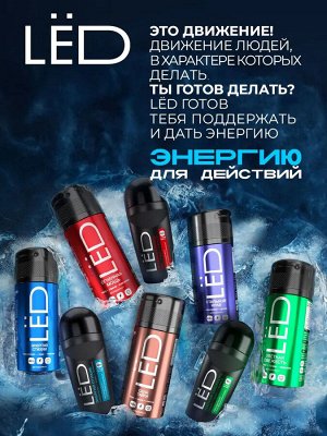Дезодорант антиперспирант мужской шариковый LЁD Энергия стихии 50 мл