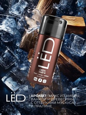Дезодорант мужской спрей LЁD Сила тайги 150 мл