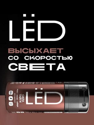 Дезодорант мужской спрей LЁD Сила тайги 150 мл