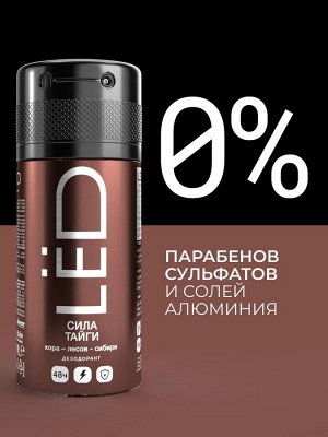 Дезодорант мужской спрей LЁD Сила тайги 150 мл