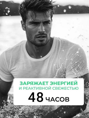 Дезодорант мужской спрей LЁD Улётная свежесть 150 мл