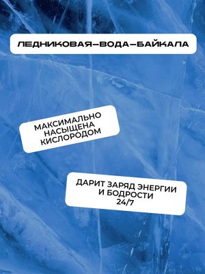 Дезодорант мужской спрей LЁD Энергия стихии 150 мл