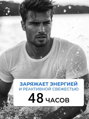 Дезодорант мужской спрей LЁD Энергия стихии 150 мл
