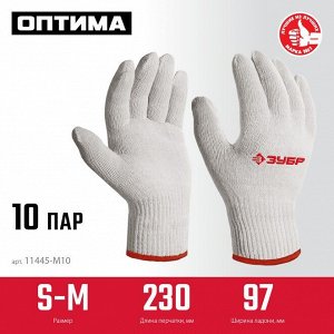 Перчатки трикотажные без покрытия, 10 класс