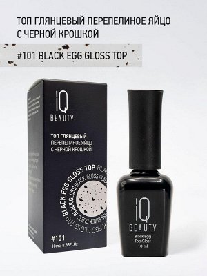 IQ Beauty Глянцевый топ перепелиное яйцо / Black Egg Gloss, 10 мл