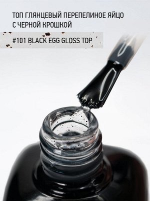 IQ Beauty Глянцевый топ перепелиное яйцо / Black Egg Gloss, 10 мл