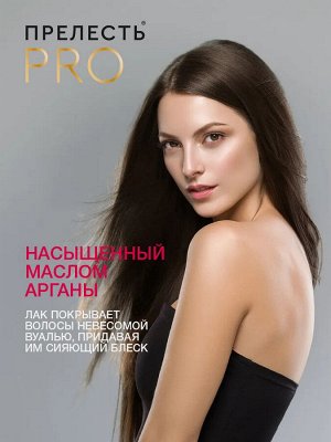 Лак для волос профессиональный сверх сильная фиксация Прелесть Pro Зеркальный блеск 300 мл