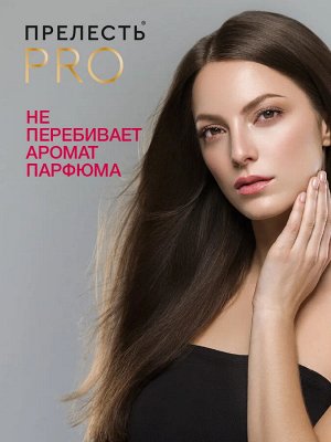 Лак для волос профессиональный сверх сильная фиксация Прелесть Pro Зеркальный блеск 300 мл