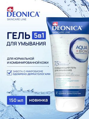 Очищающий гель для умывания лица 5 в 1 Deonica Skincare line 150 мл