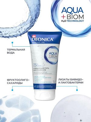 Очищающий гель для умывания лица 5 в 1 Deonica Skincare line 150 мл