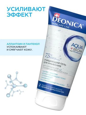 Очищающий гель для умывания лица 5 в 1 Deonica Skincare line 150 мл