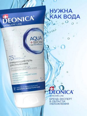 Очищающий гель для умывания лица 5 в 1 Deonica Skincare line 150 мл