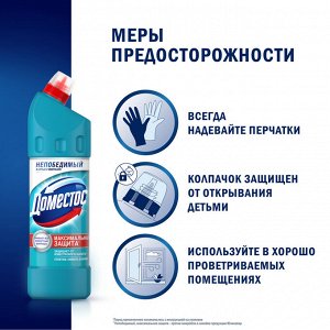 Доместос Средство чистящее гель DOMESTOS 1л Свежесть Атлантики