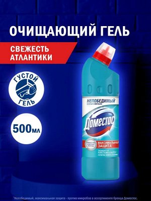 Доместос Средство чистящее гель DOMESTOS 500мл Свежесть Атлантики универсальное