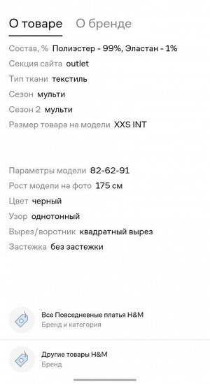 Платье H&M black