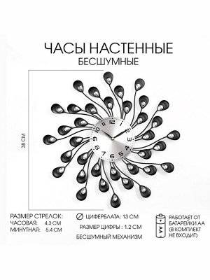 Часы настенные,серия: Ажур,"Лепестки с кристалами", плавный ход, d-13 см, 38 х 38 см