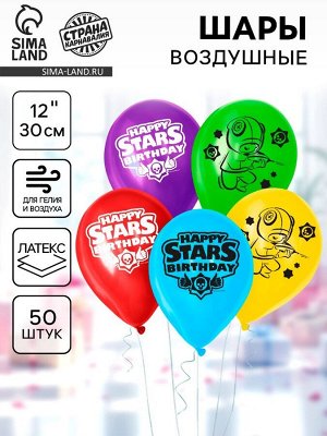 Страна карнавалия Воздушные шары латексные 12&quot; Happy Stars, 50 шт.
