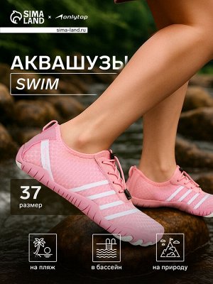 Аквашузы ONLYTOP Swim.