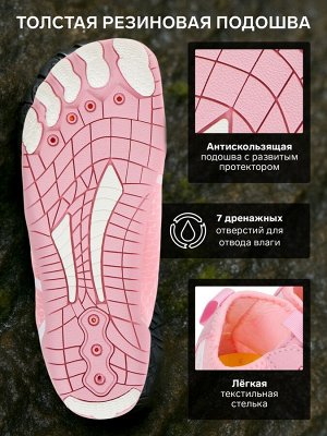 Аквашузы ONLYTOP Swim.