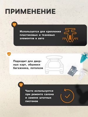 Клипсы и пистоны крепежные, 17 видов, набор 30 шт.