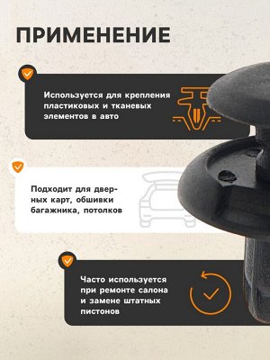 Клипса крепежная, КП-00158