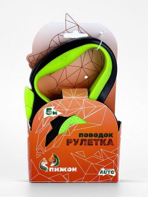 Рулетка "Пижон" светоотражающая, 5 м, до 25 кг, трос, прорезиненная ручка, зелёная