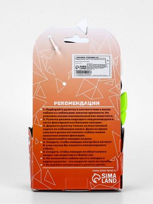 Рулетка "Пижон" светоотражающая, 5 м, до 25 кг, трос, прорезиненная ручка, зелёная