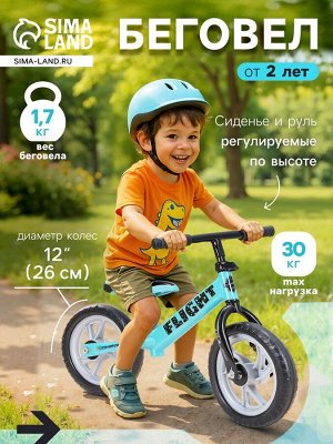 Беговел для детей 12" COMIRON Flight, от 2 лет, лазурный