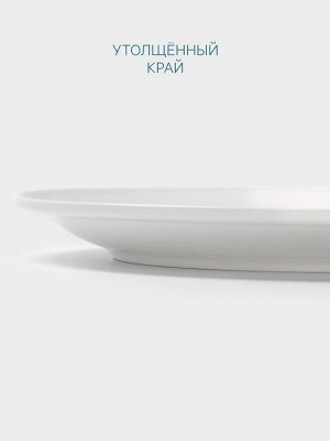 Тарелка Hanna Knövell, d=26 см, фарфор, белая