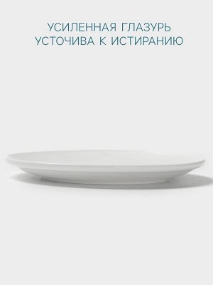 Тарелка Hanna Knövell, d=23 см, фарфор, белая
