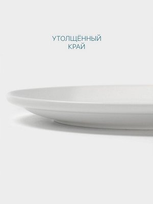 Тарелка Hanna Knövell, d=23 см, фарфор, белая