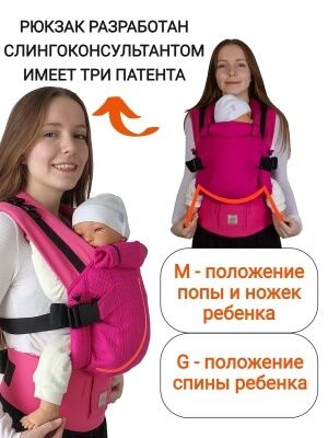 Эрго-рюкзак Мини-люкс Креп розовый
