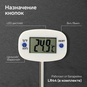 Термометр (термощуп) кухонный Luazon TA-288, максимальная температура 300 °C, от LR44, белый
