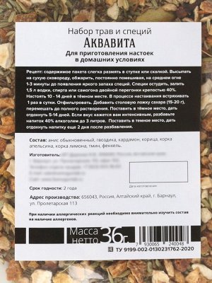Подарочный набор для приготовления настойки «Аквавита», набор трав и специй 20 г., бутылка 500 мл., инструкция