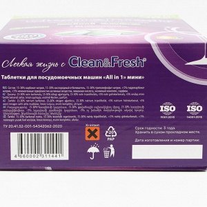 Таблетки для посудомоечных машин Clean&amp;Fresh, All in1 mini tabs, 200 шт