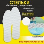 Стельки и Ледоходы