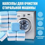 Чистящие средства