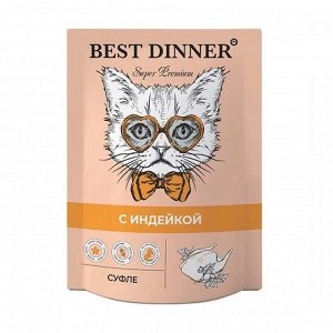Best Dinner Super Premium пауч 85г для кошек котят Суфле Индейка