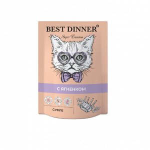 Best Dinner Super Premium пауч 85г для кошек котят Суфле Ягненок