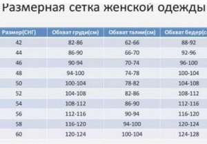 Костюм женский