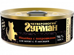 Четвероногий Гурман Golden конс 100г для котят Индейка Потрошки Желе