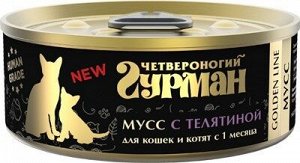 Четвероногий Гурман Golden конс 100г для кошек котят Мусс сливочный Телятина