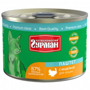 Четвероногий Гурман конс 190гр для кошек Паштет Индейка