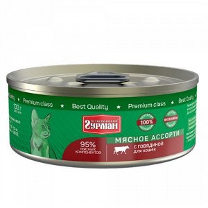Четвероногий Гурман Мясное ассорти конс 100г для кошек Говядина