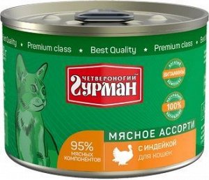 Четвероногий Гурман Мясное ассорти конс 190гр для кошек Индейка