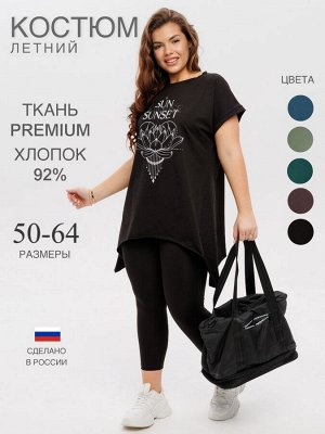 Костюм женский К-236 (кулирка с лайкрой)