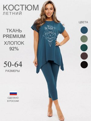 Костюм женский К-236 (кулирка с лайкрой)