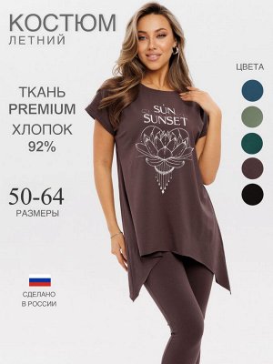 Костюм женский К-236 (кулирка с лайкрой)